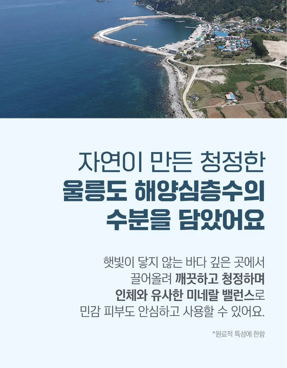 [저자극] 라운드랩 1025 독도 선크림 50ml 상세페이지 12